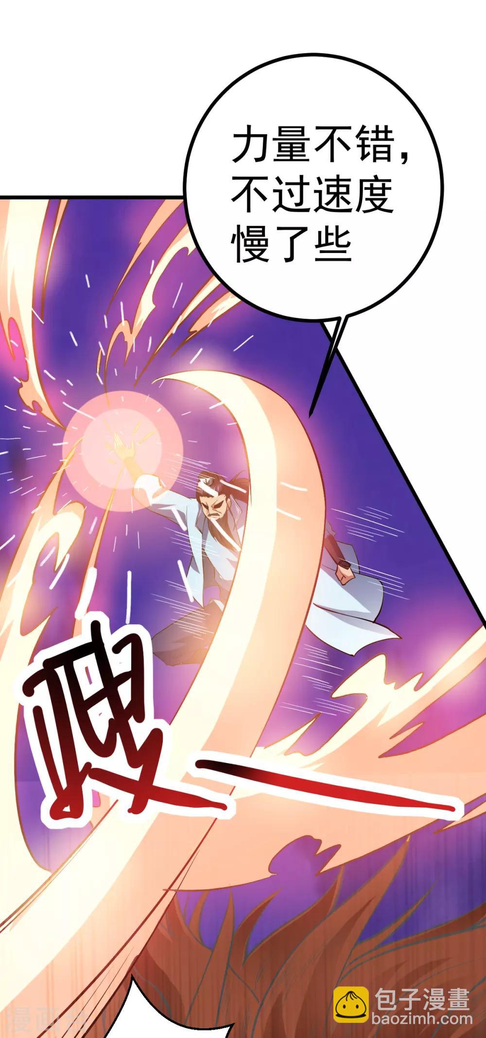 🍼都市仙王 第163话 第10页