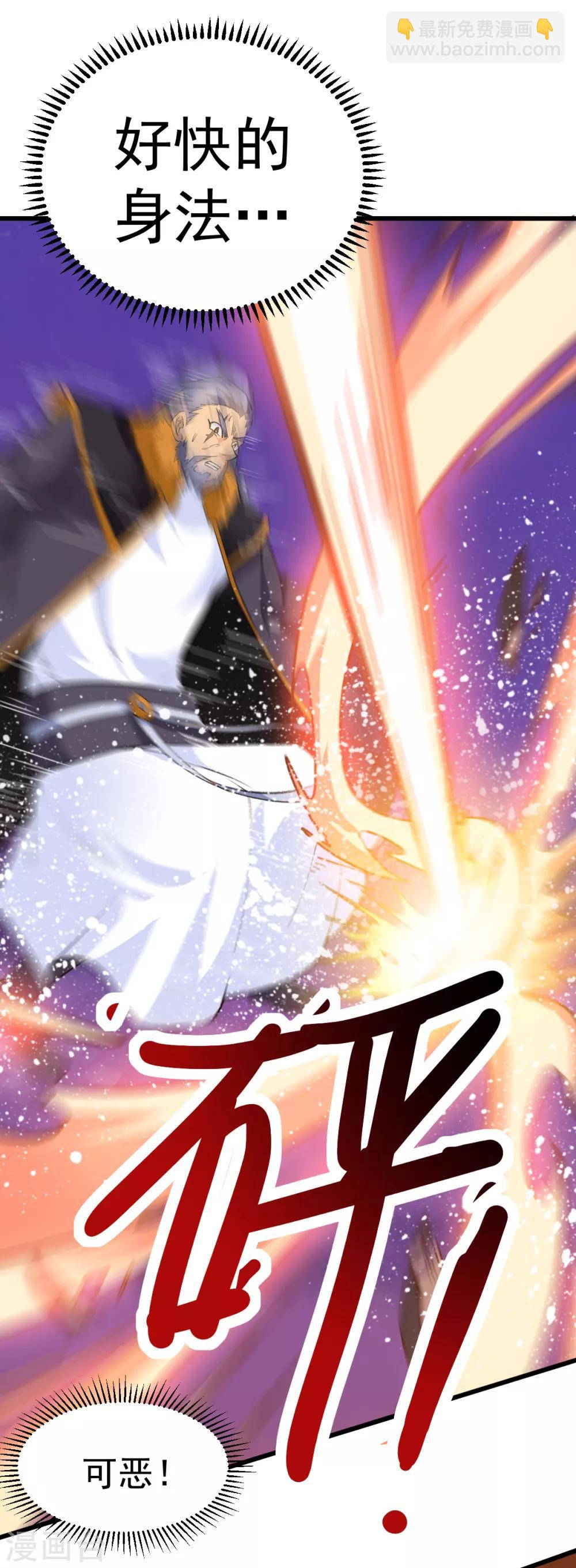 🍼都市仙王 第163话 第12页