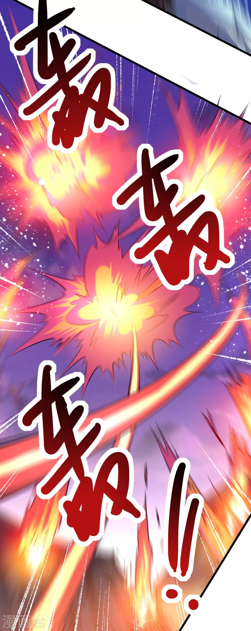 🍼都市仙王 第163话 第15页