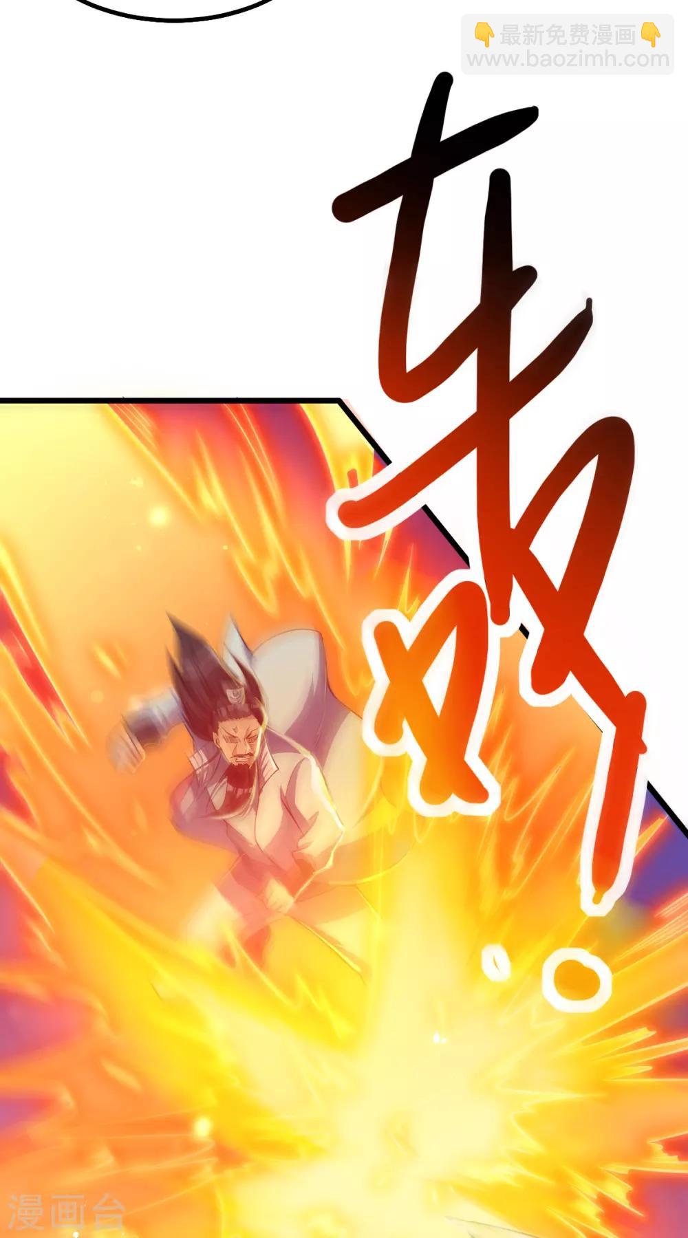 🍼都市仙王 第163话 第21页