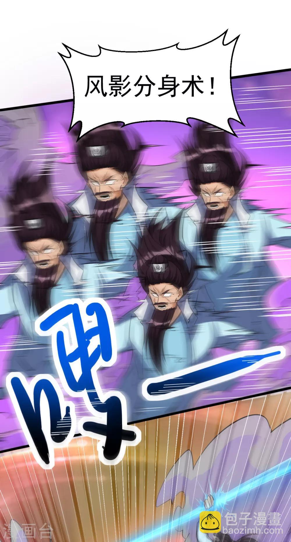 🍼都市仙王 第163话 第23页