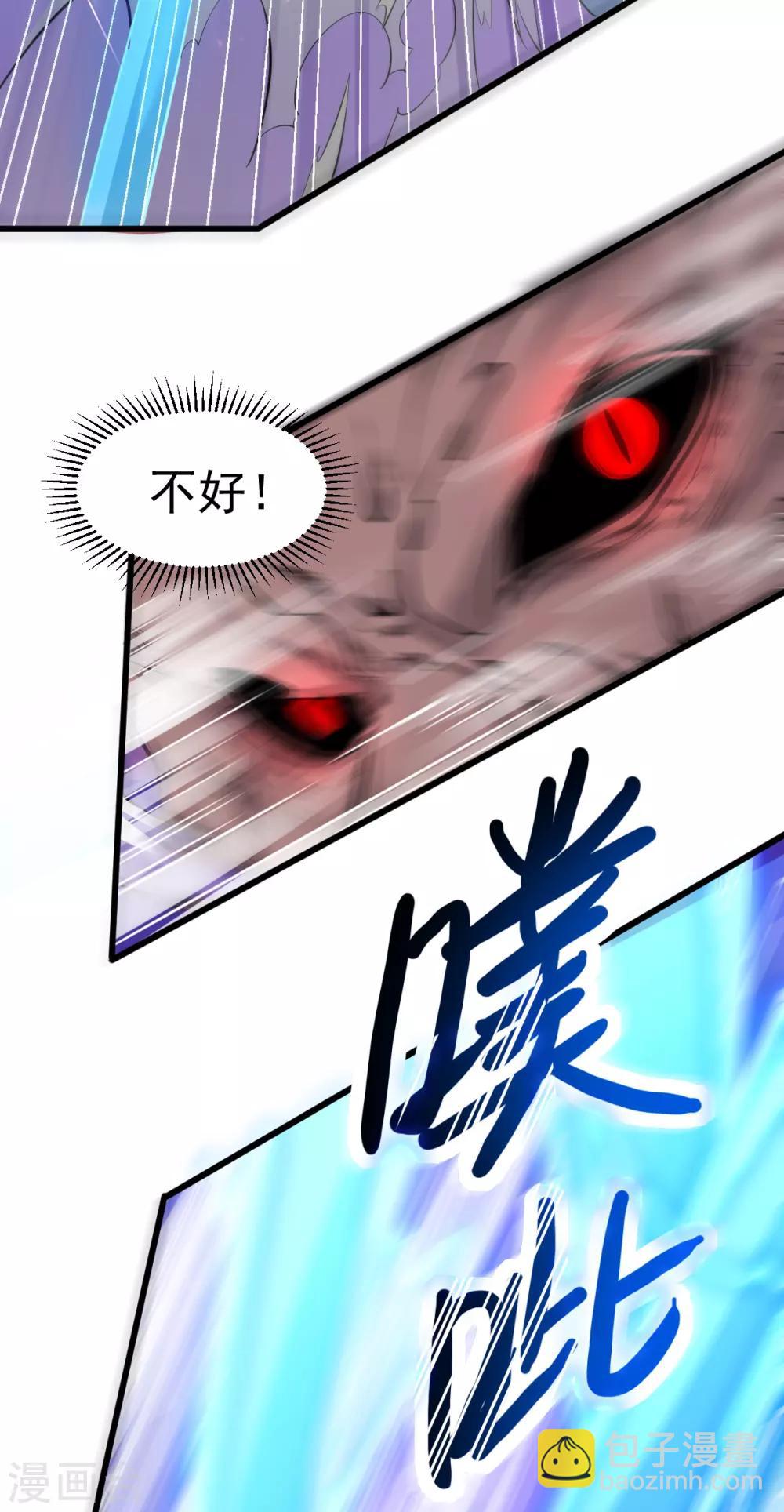 🍼都市仙王 第163话 第25页