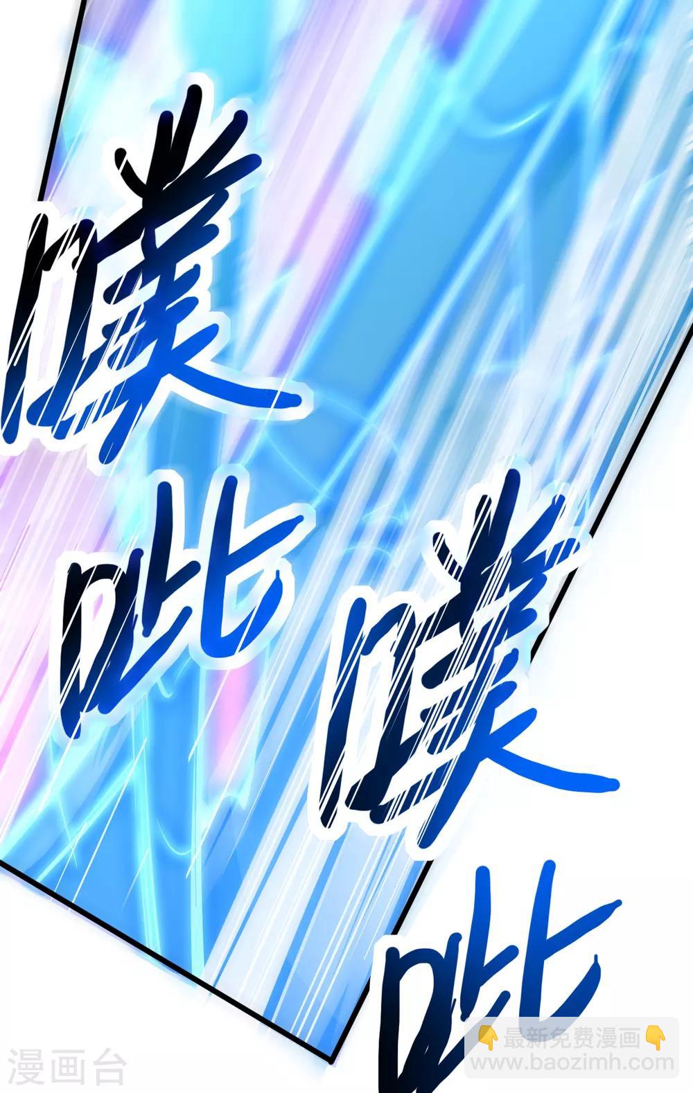 🍼都市仙王 第163话 第26页