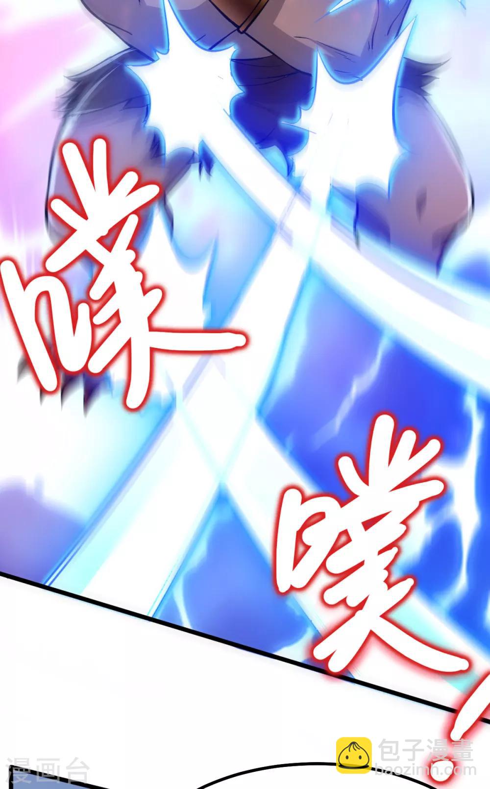 🍼都市仙王 第163话 第28页