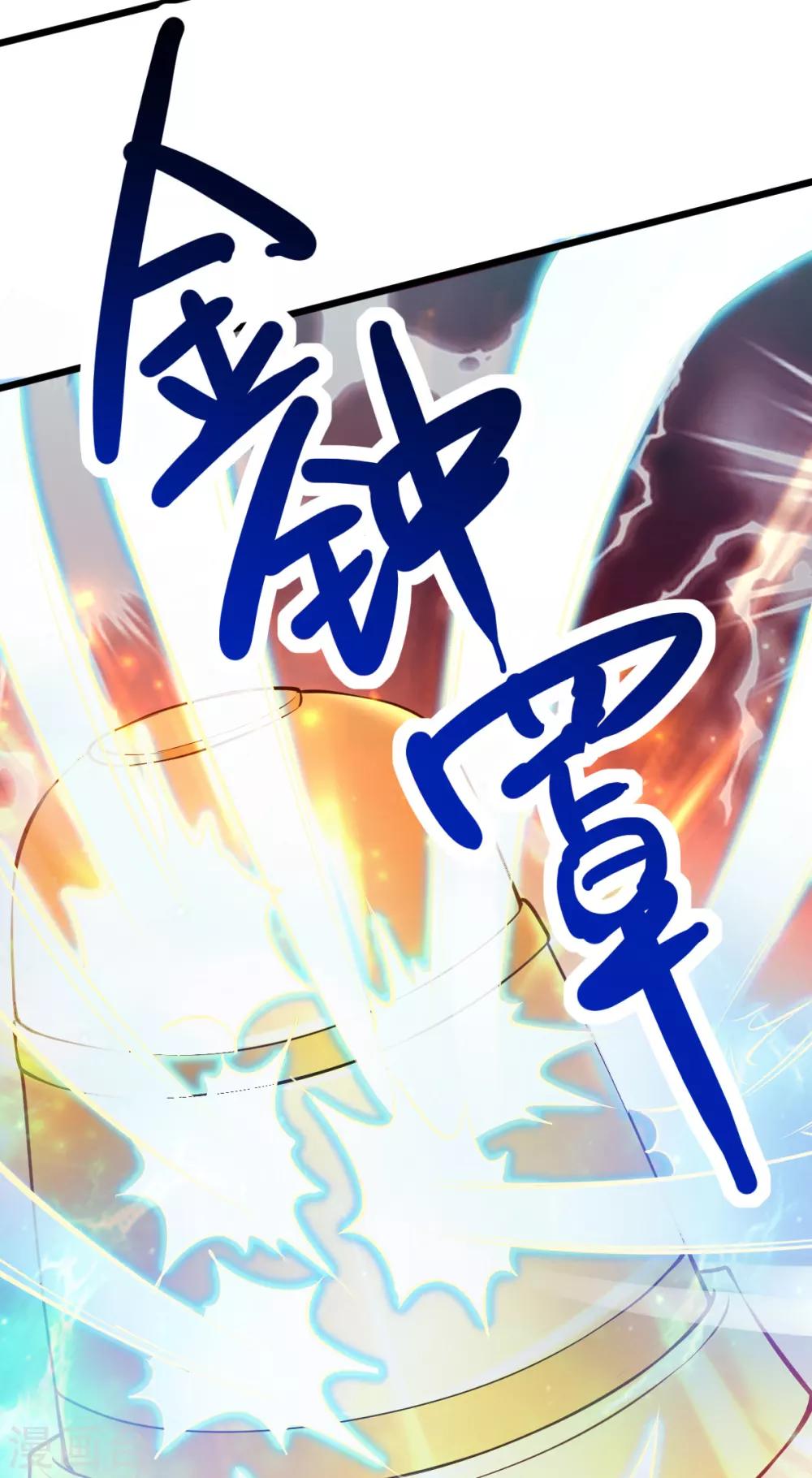 🍼都市仙王 第163话 第31页