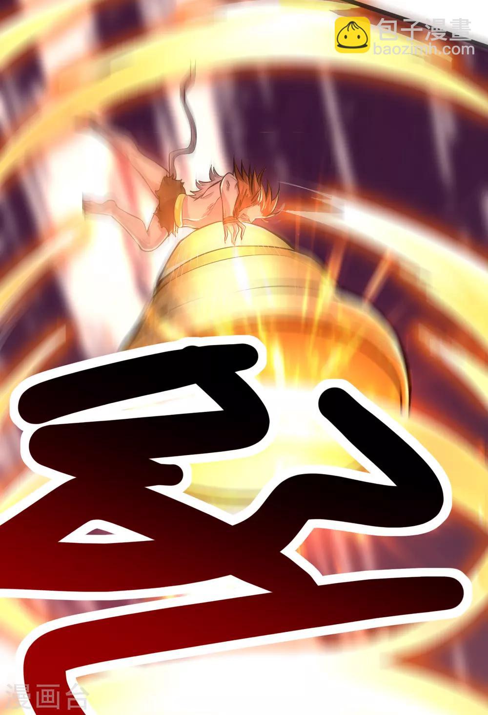 🍼都市仙王 第163话 第36页
