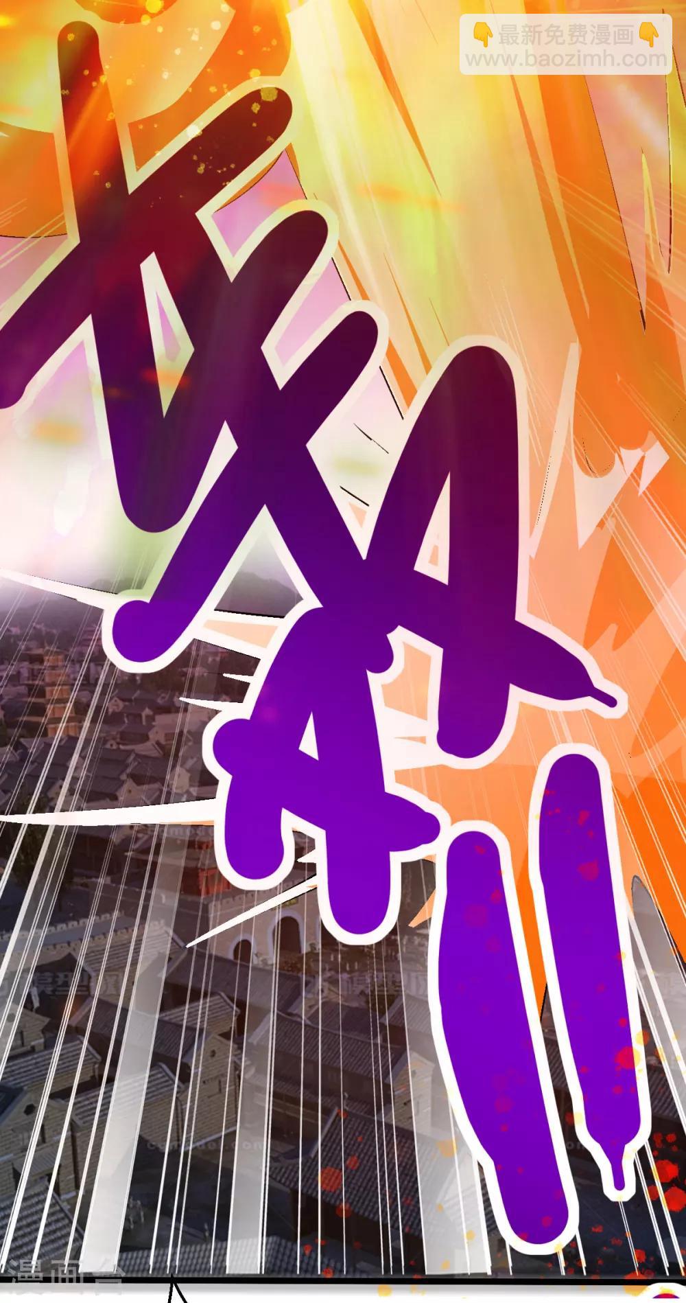 🍼都市仙王 第163话 第40页