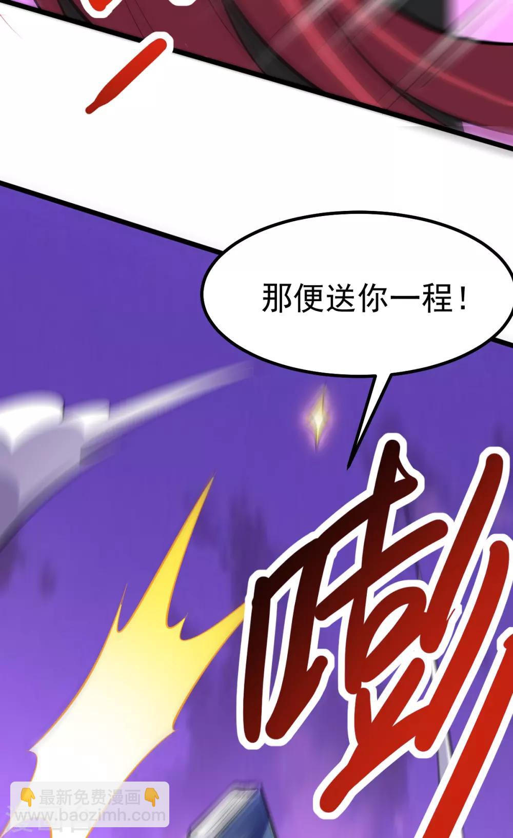🍼都市仙王 第163话 第45页