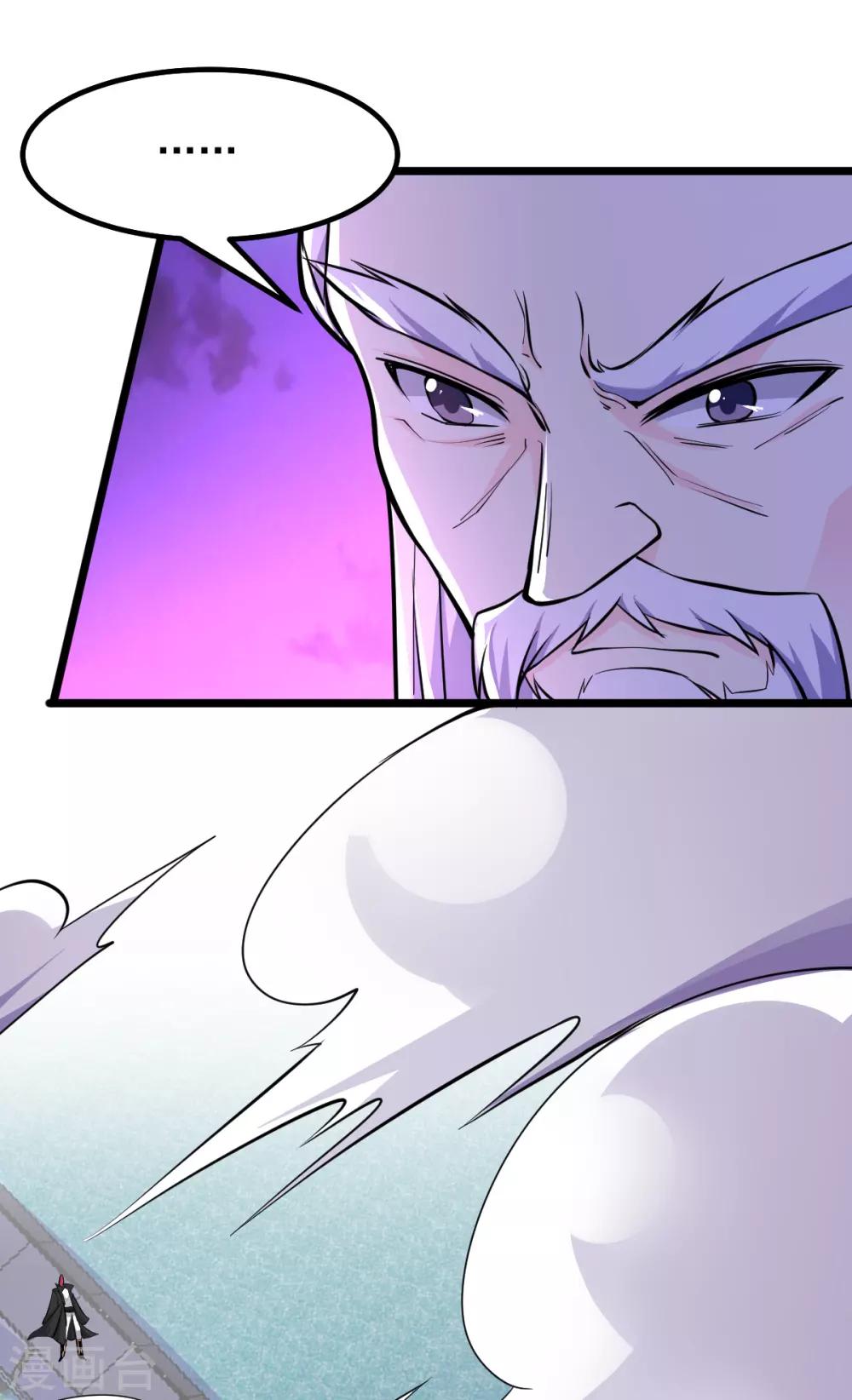 🍼都市仙王 第163话 第47页