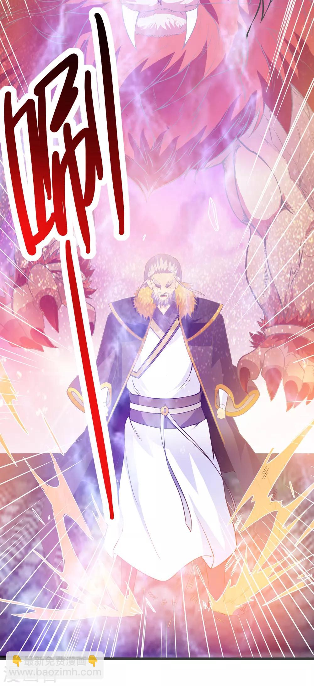 🍼都市仙王 第163话 第6页