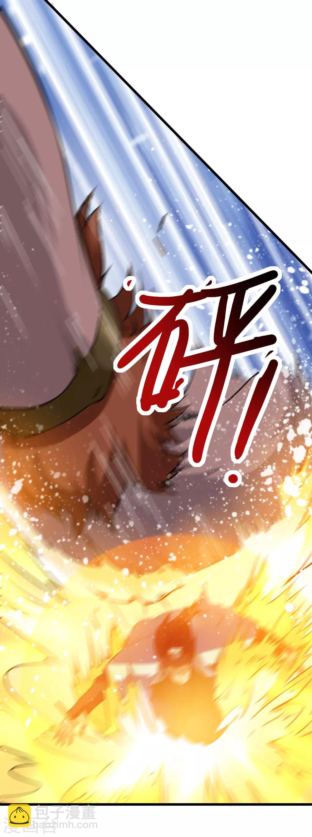 🍼都市仙王 第163话 第9页
