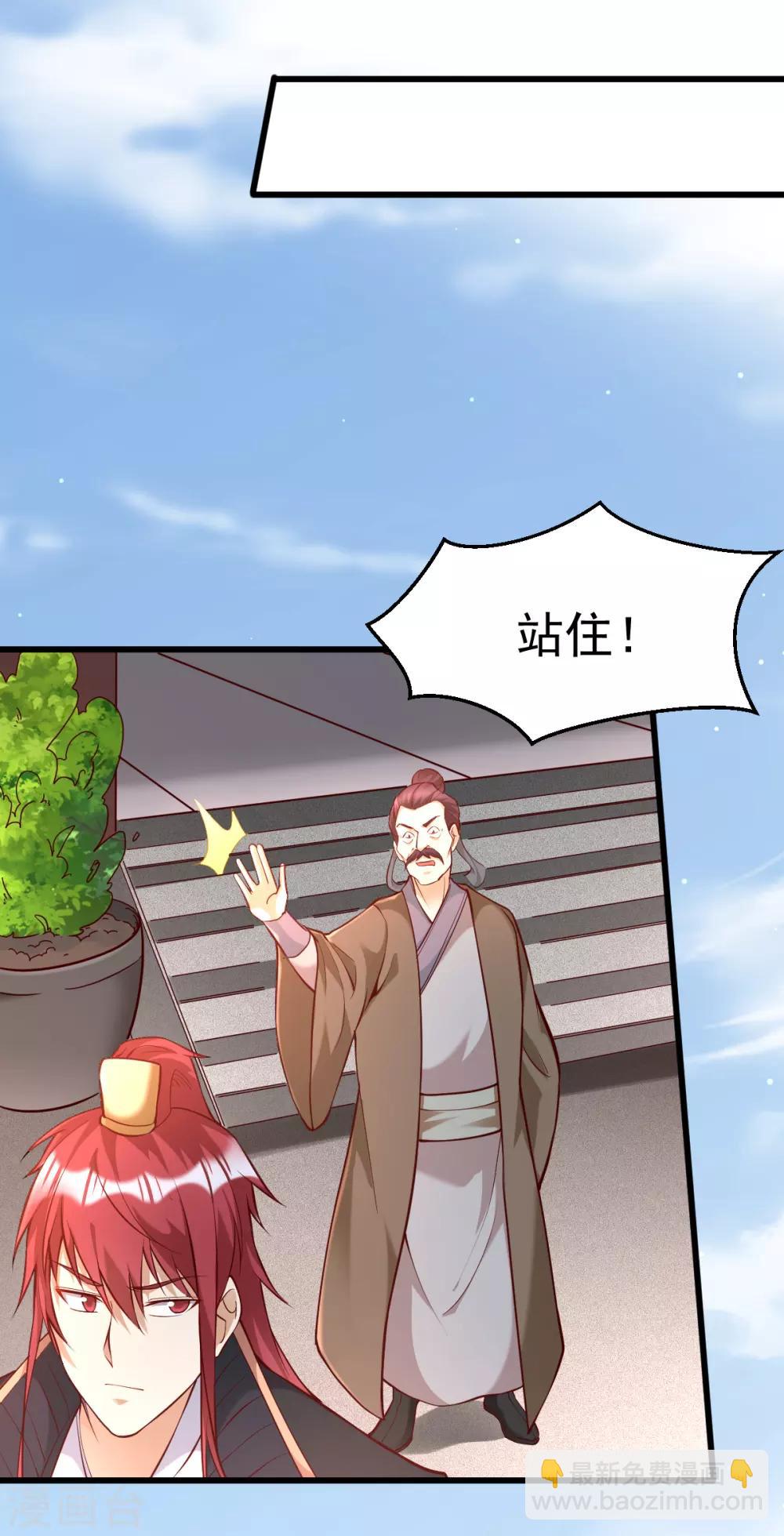 🍼都市仙王 第165话 第10页