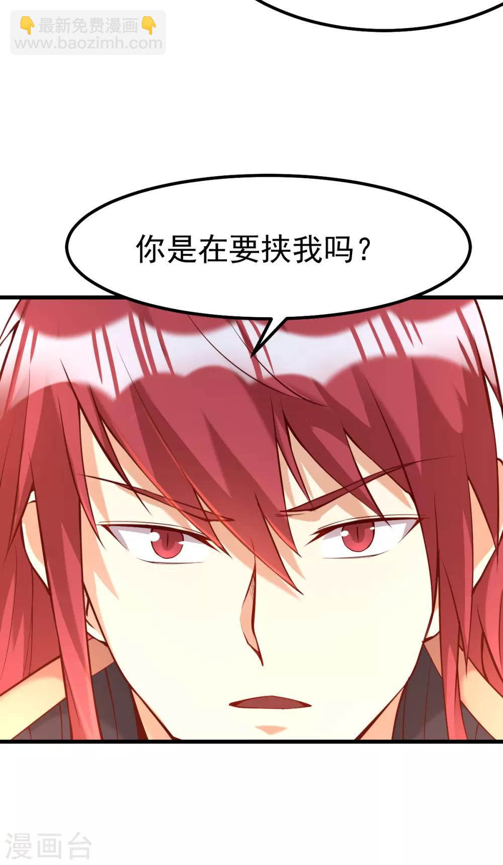 🍼都市仙王 第165话 第13页