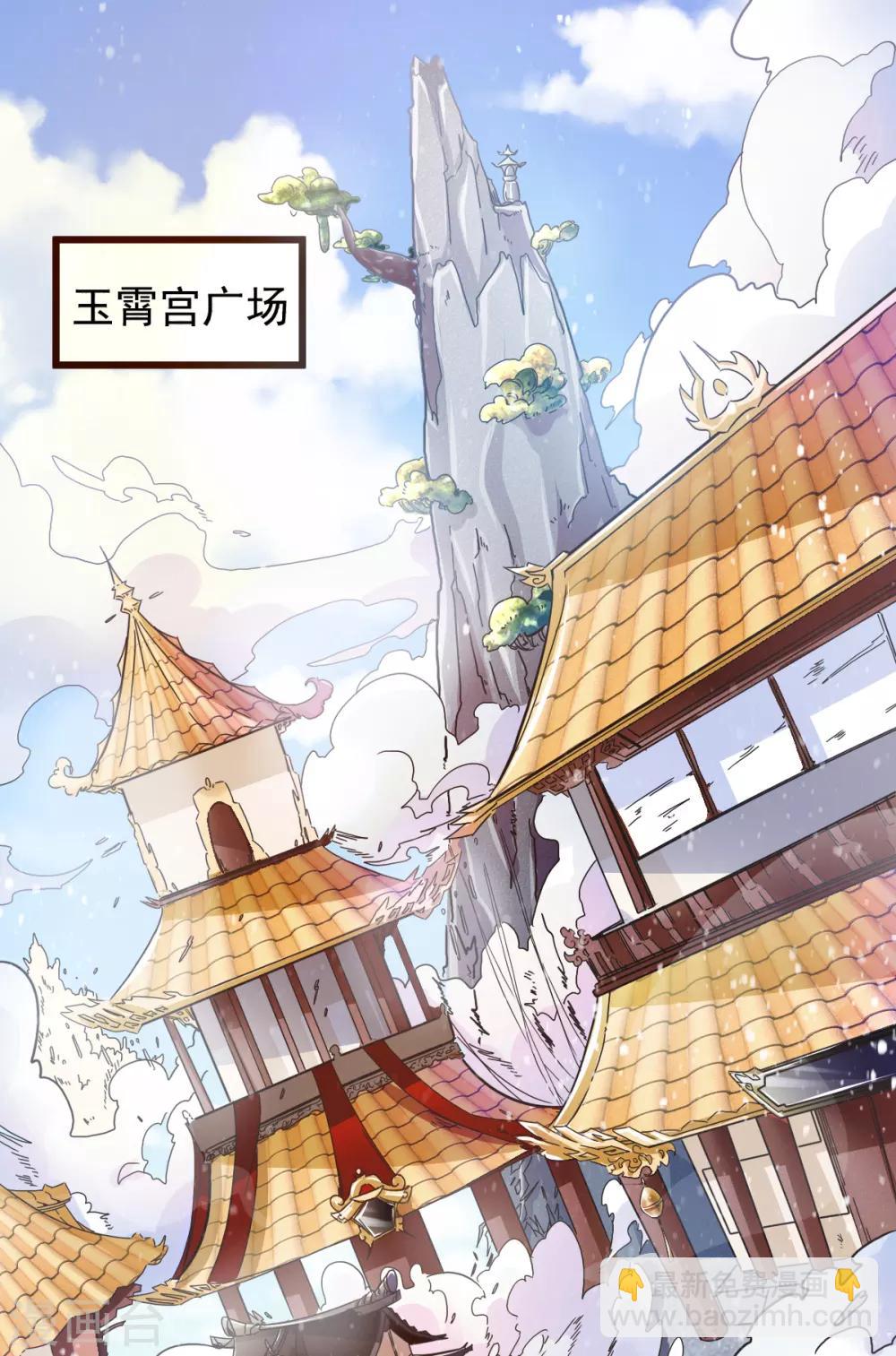 🍼都市仙王 第165话 第2页
