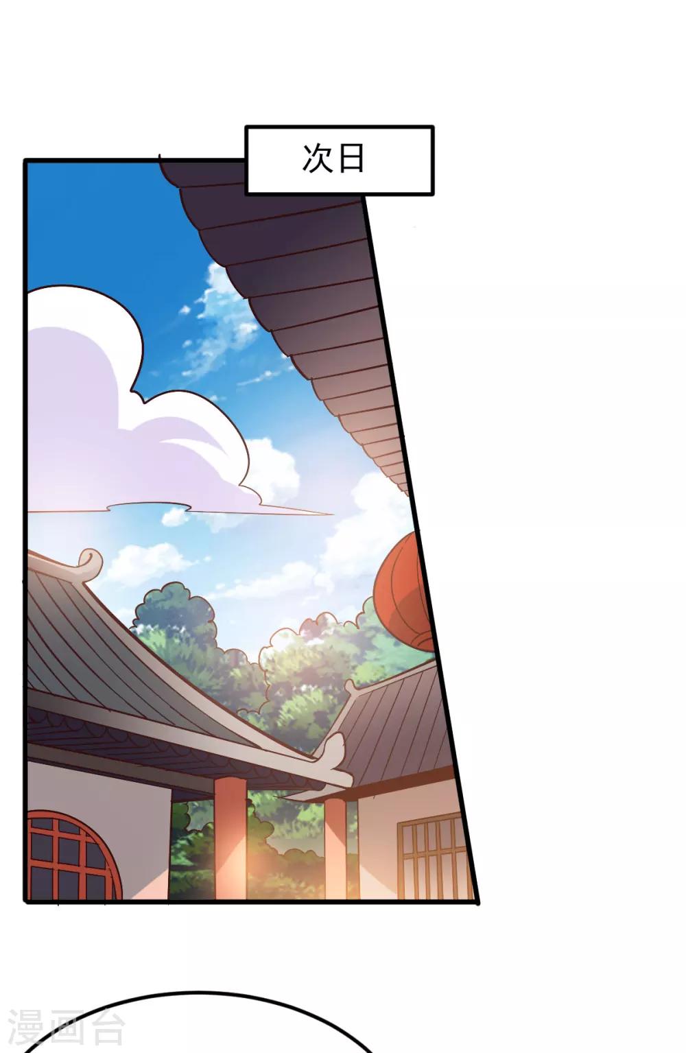 🍼都市仙王 第165话 第24页
