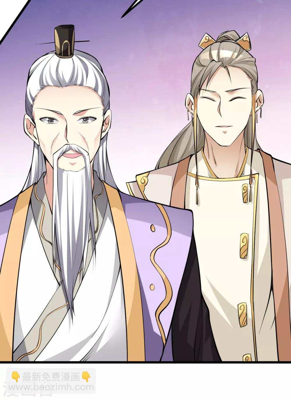 🍼都市仙王 第165话 第4页