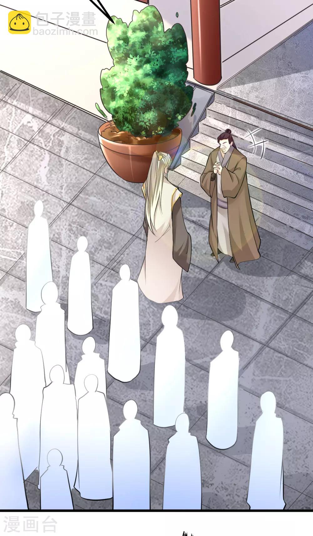 🍼都市仙王 第165话 第7页