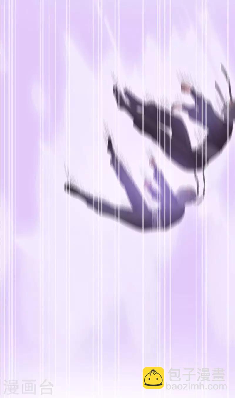 🍼都市仙王 第17话 第20页
