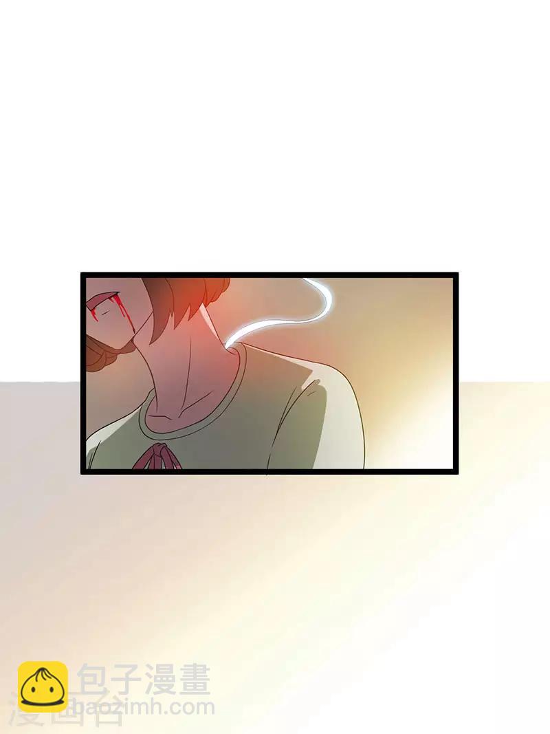 🍼都市仙王 第17话 第23页