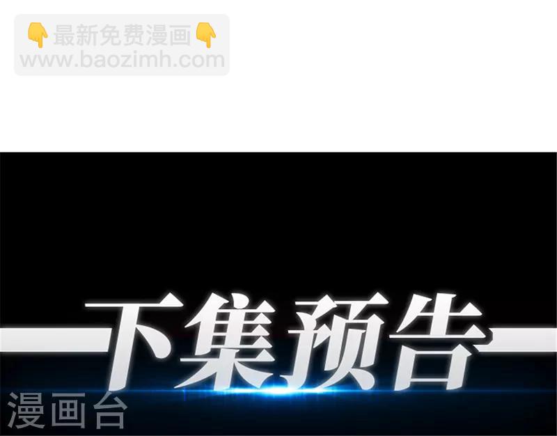 🍼都市仙王 第17话 第35页