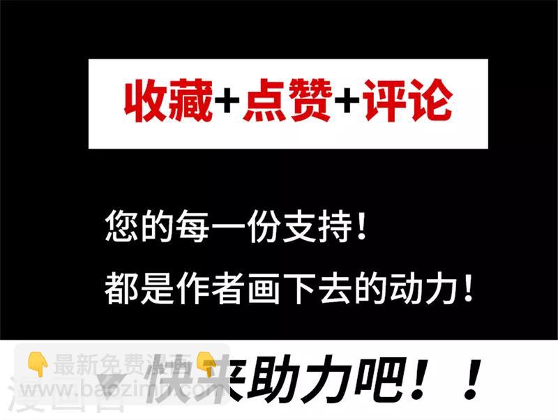 🍼都市仙王 第17话 第37页