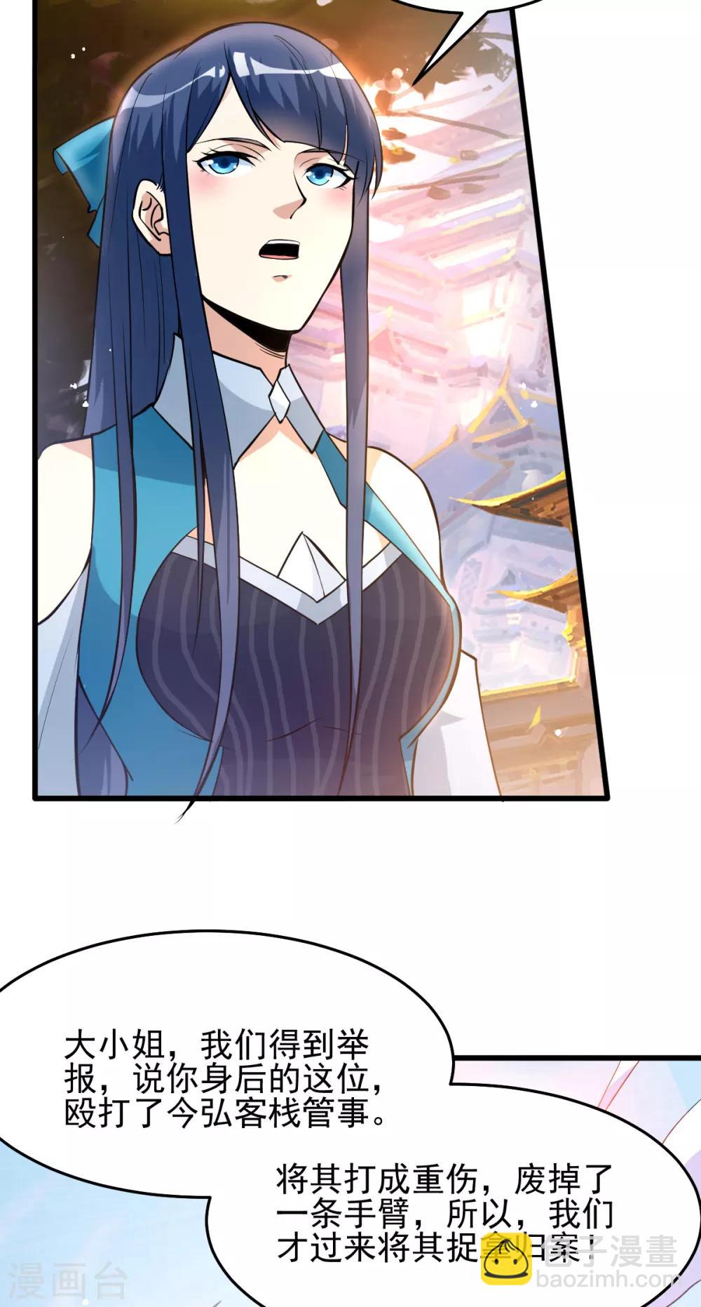 🍼都市仙王 第167话 第10页