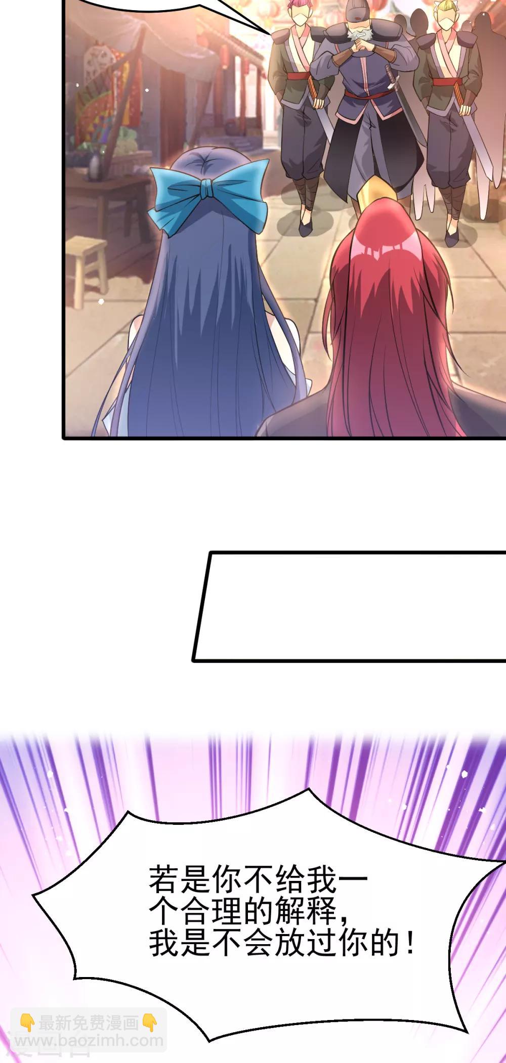 🍼都市仙王 第167话 第19页