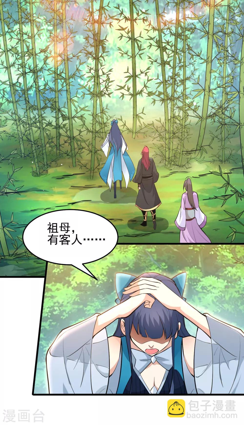 🍼都市仙王 第167话 第22页
