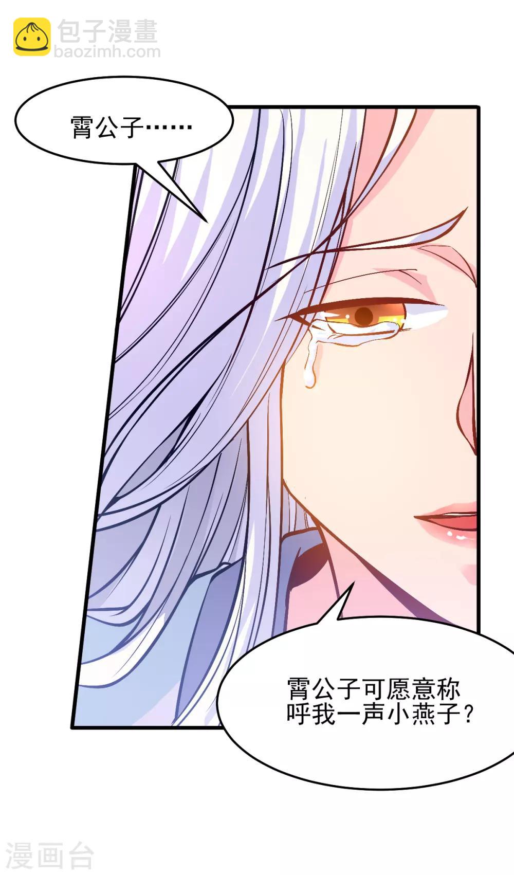 🍼都市仙王 第167话 第25页