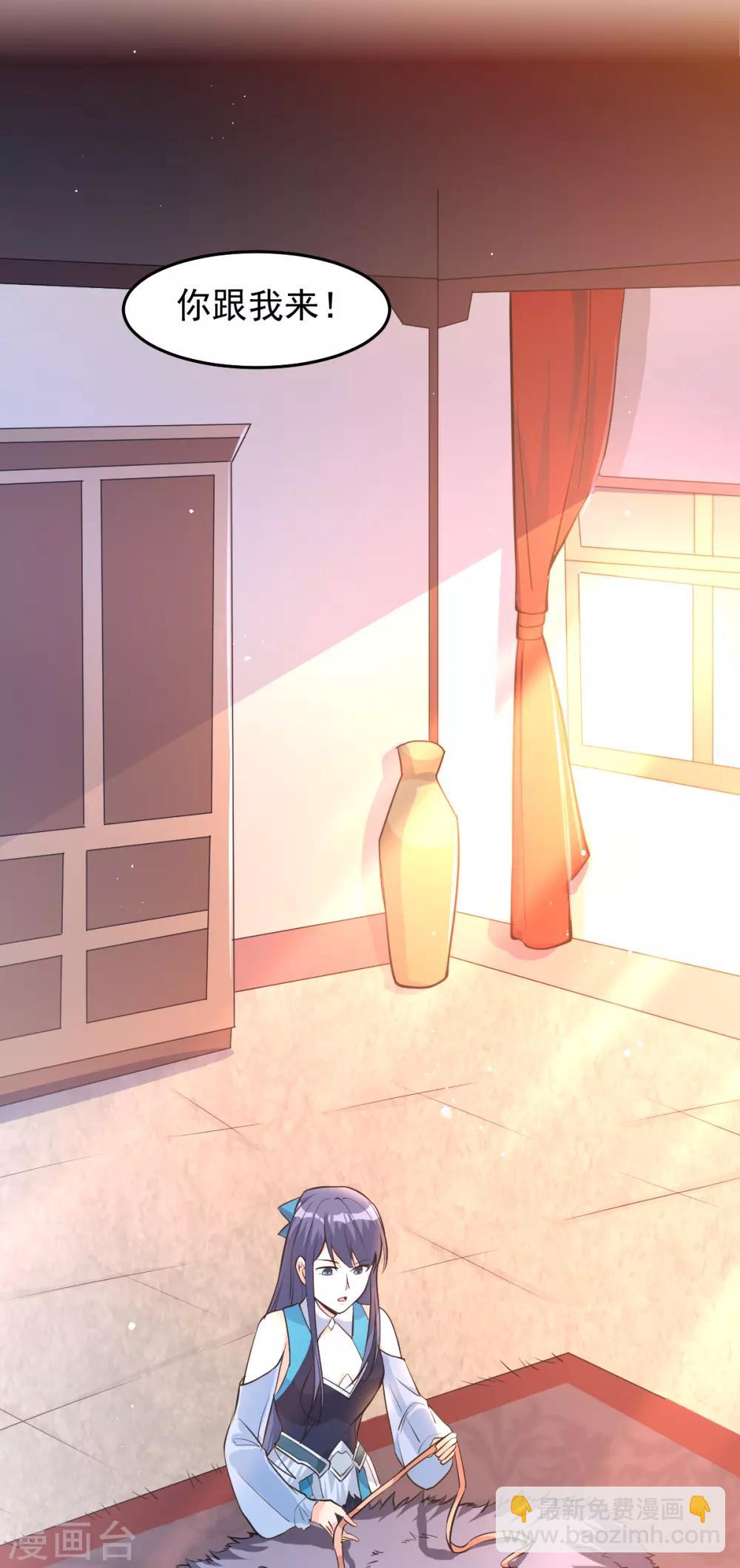🍼都市仙王 第167话 第5页