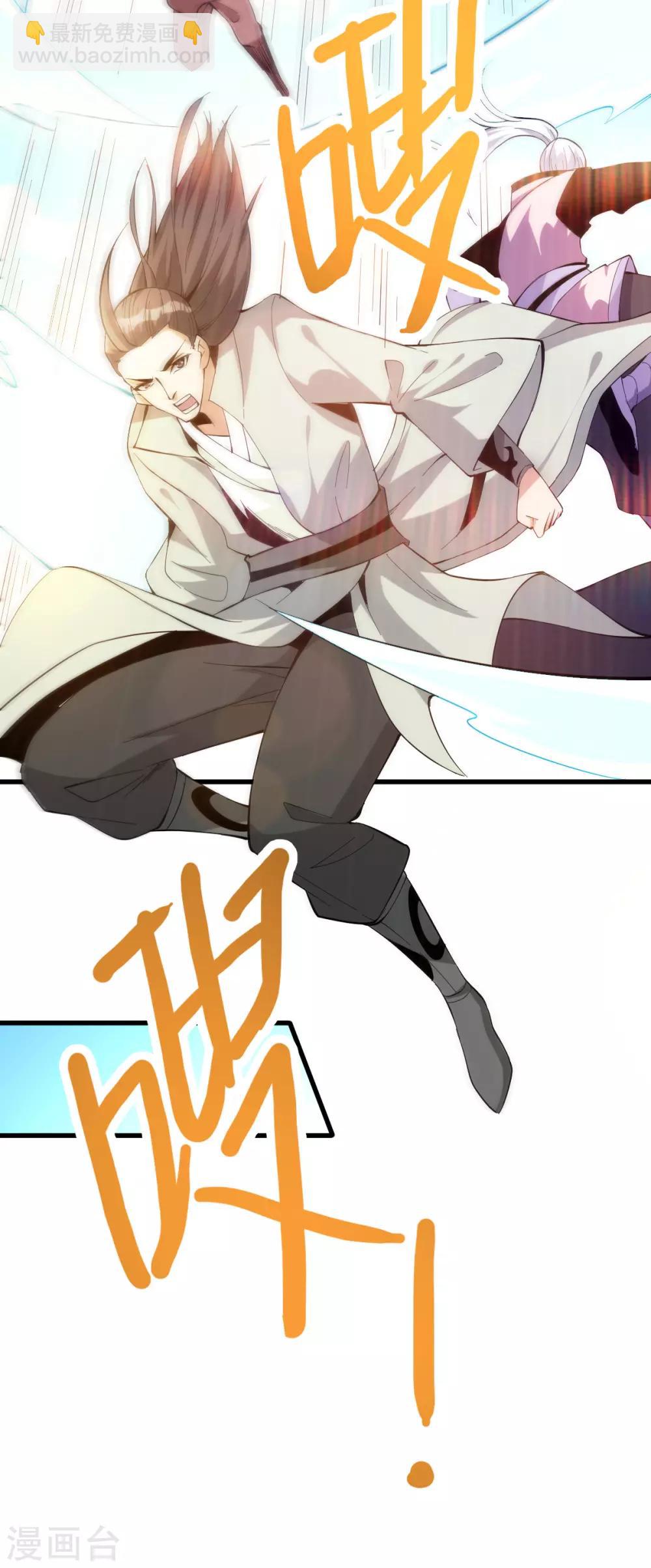 🍼都市仙王 第169话 第18页