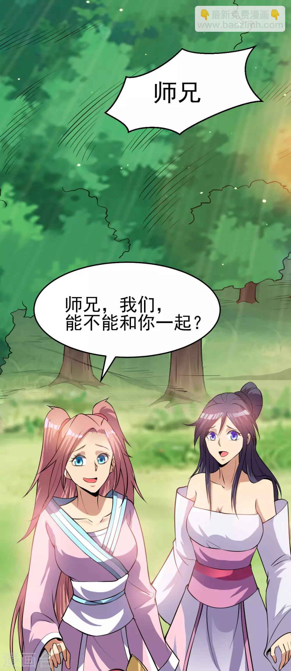 🍼都市仙王 第169话 第20页