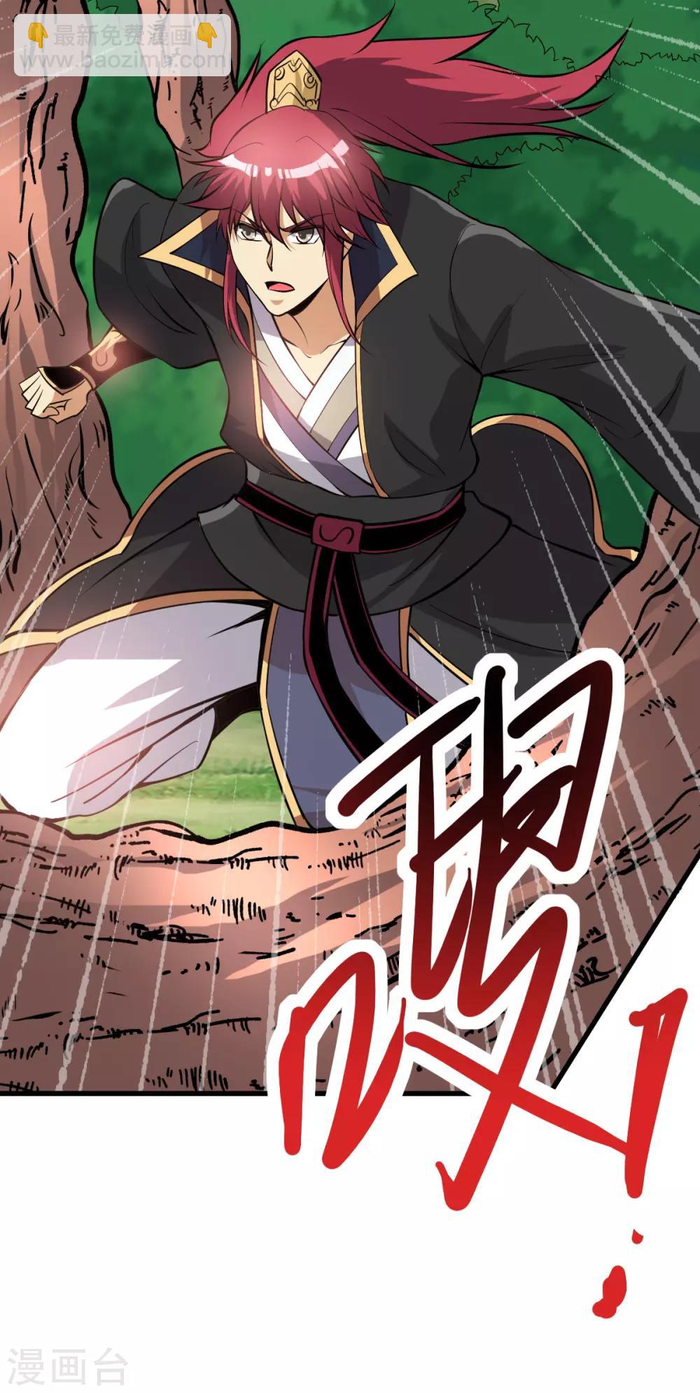 🍼都市仙王 第169话 第25页