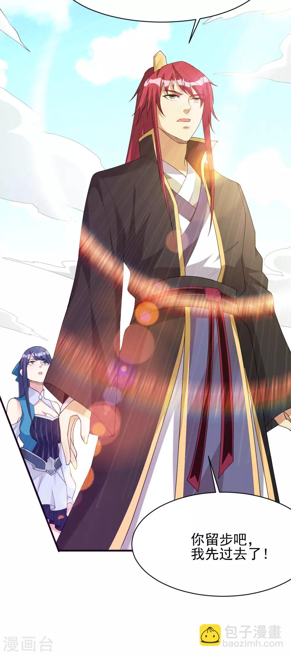 🍼都市仙王 第169话 第6页
