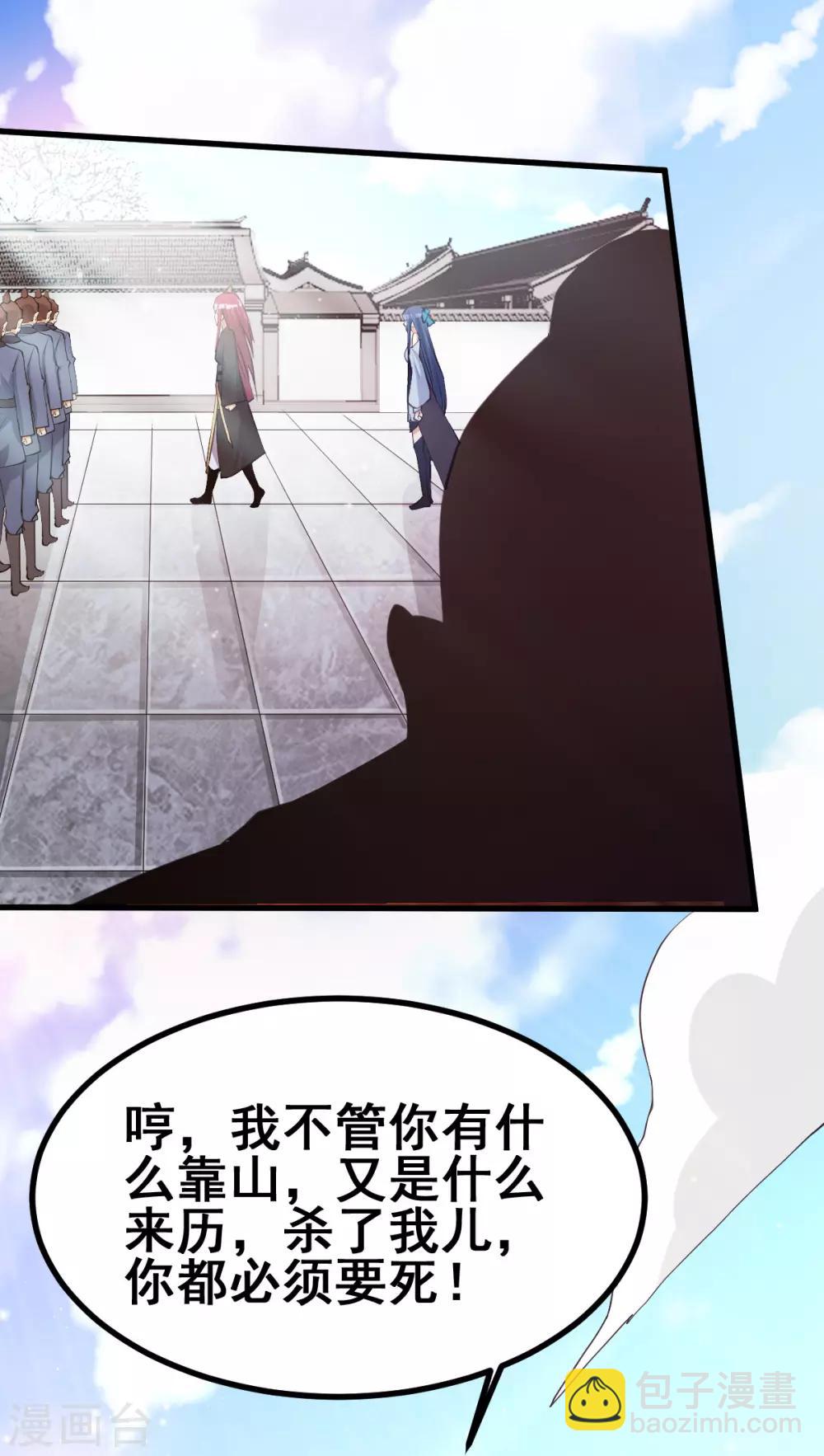 🍼都市仙王 第169话 第7页