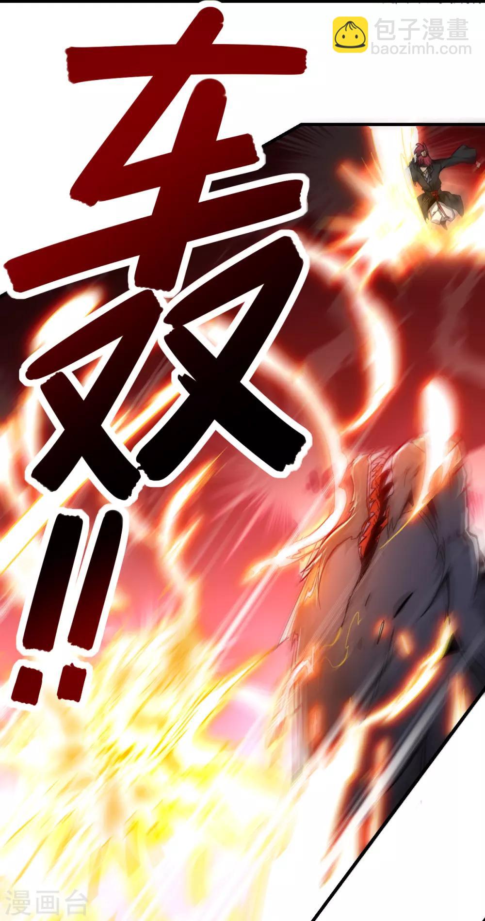 🍼都市仙王 第171话 第14页