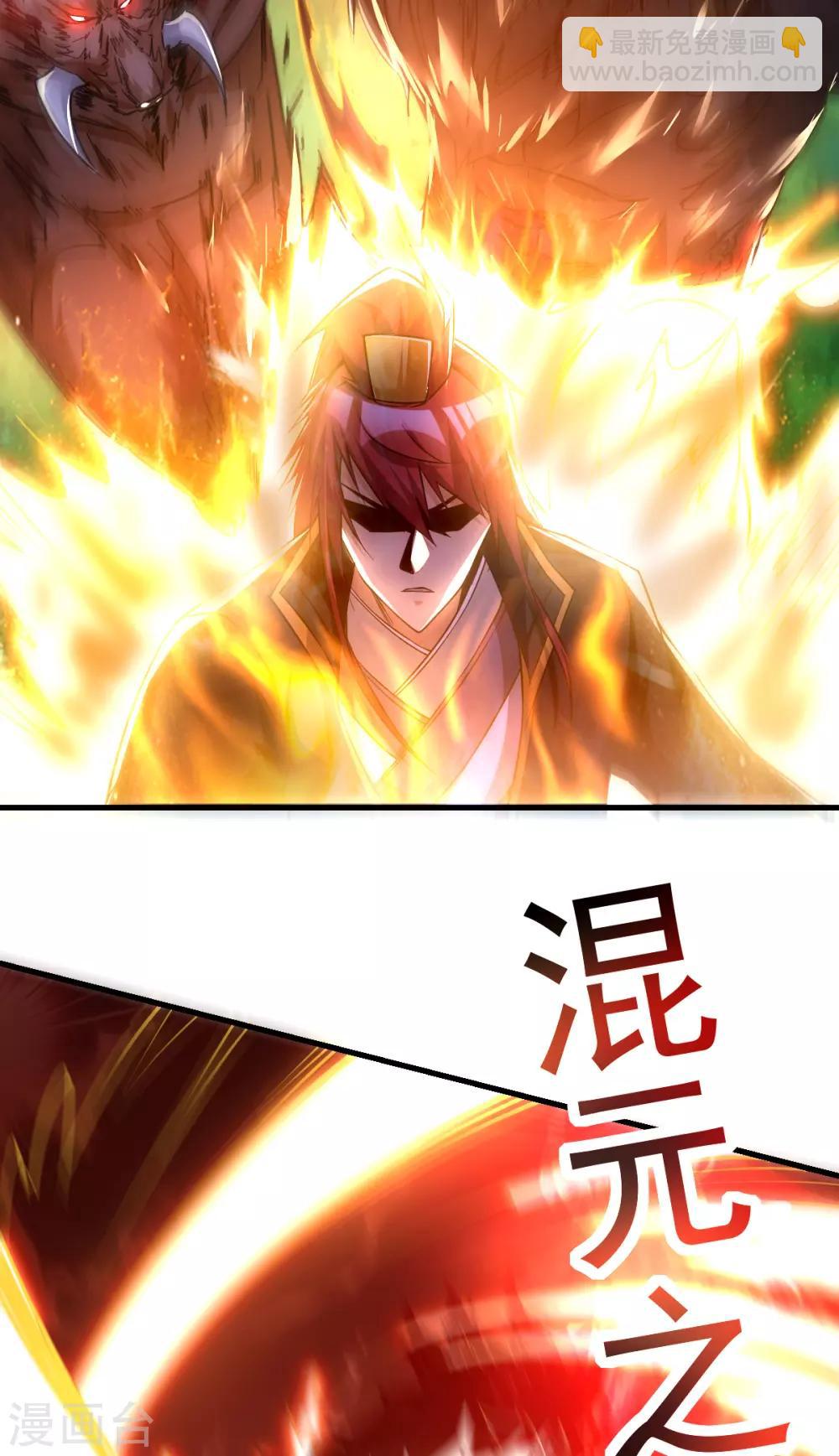 🍼都市仙王 第171话 第17页