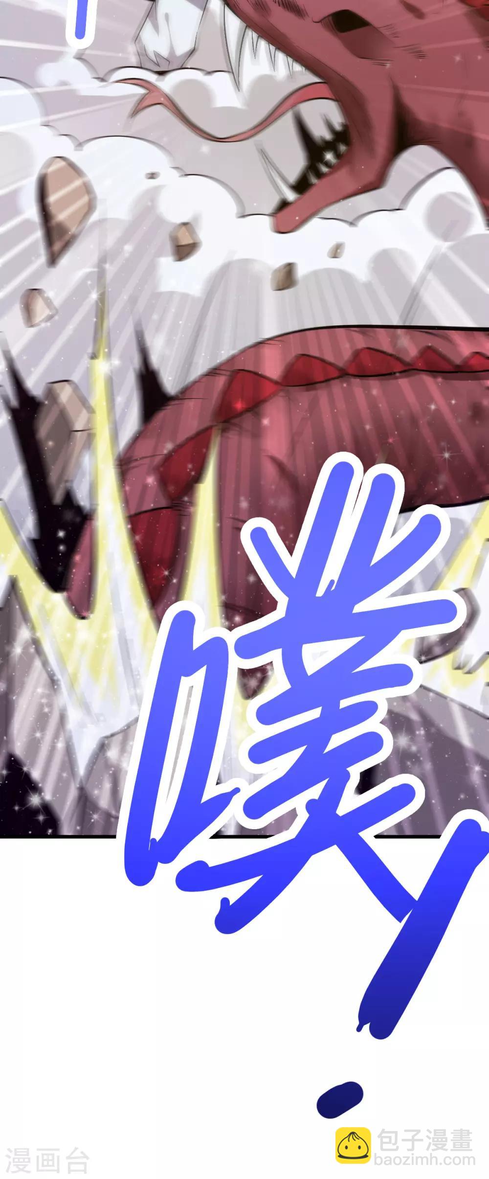 🍼都市仙王 第171话 第32页