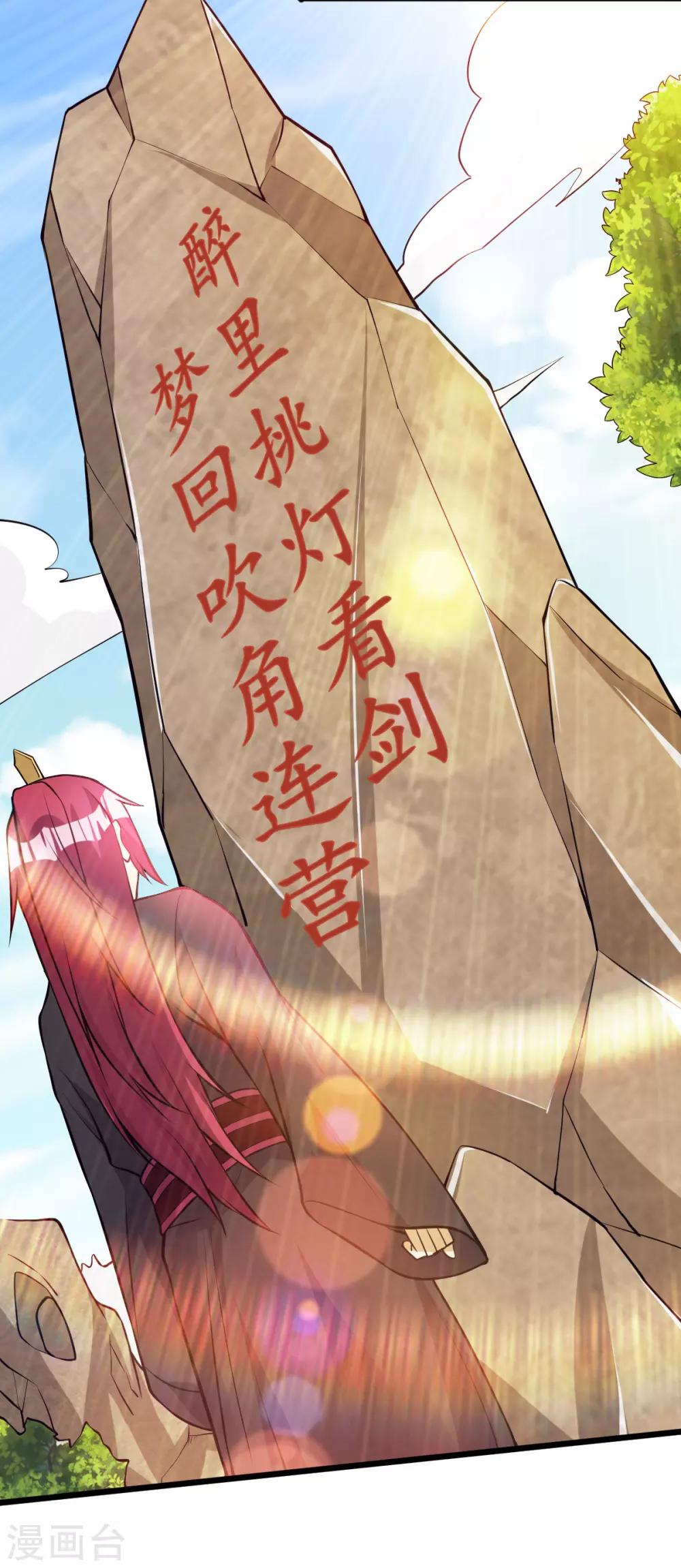 🍼都市仙王 第173话 第10页