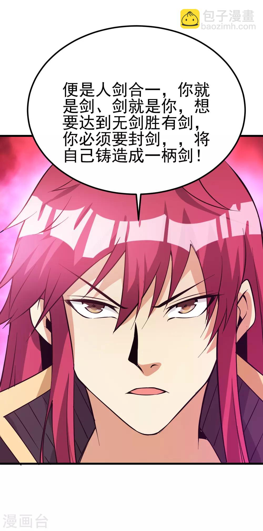 🍼都市仙王 第173话 第22页