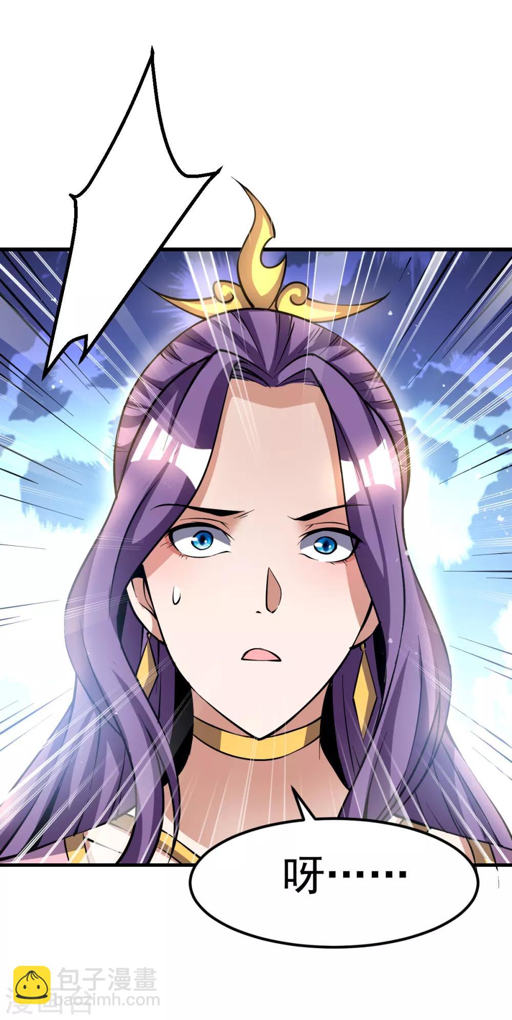 🍼都市仙王 第175话 第15页
