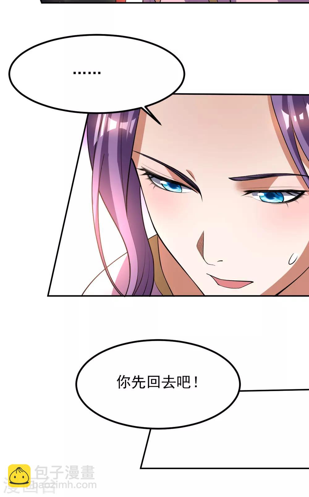 🍼都市仙王 第175话 第17页