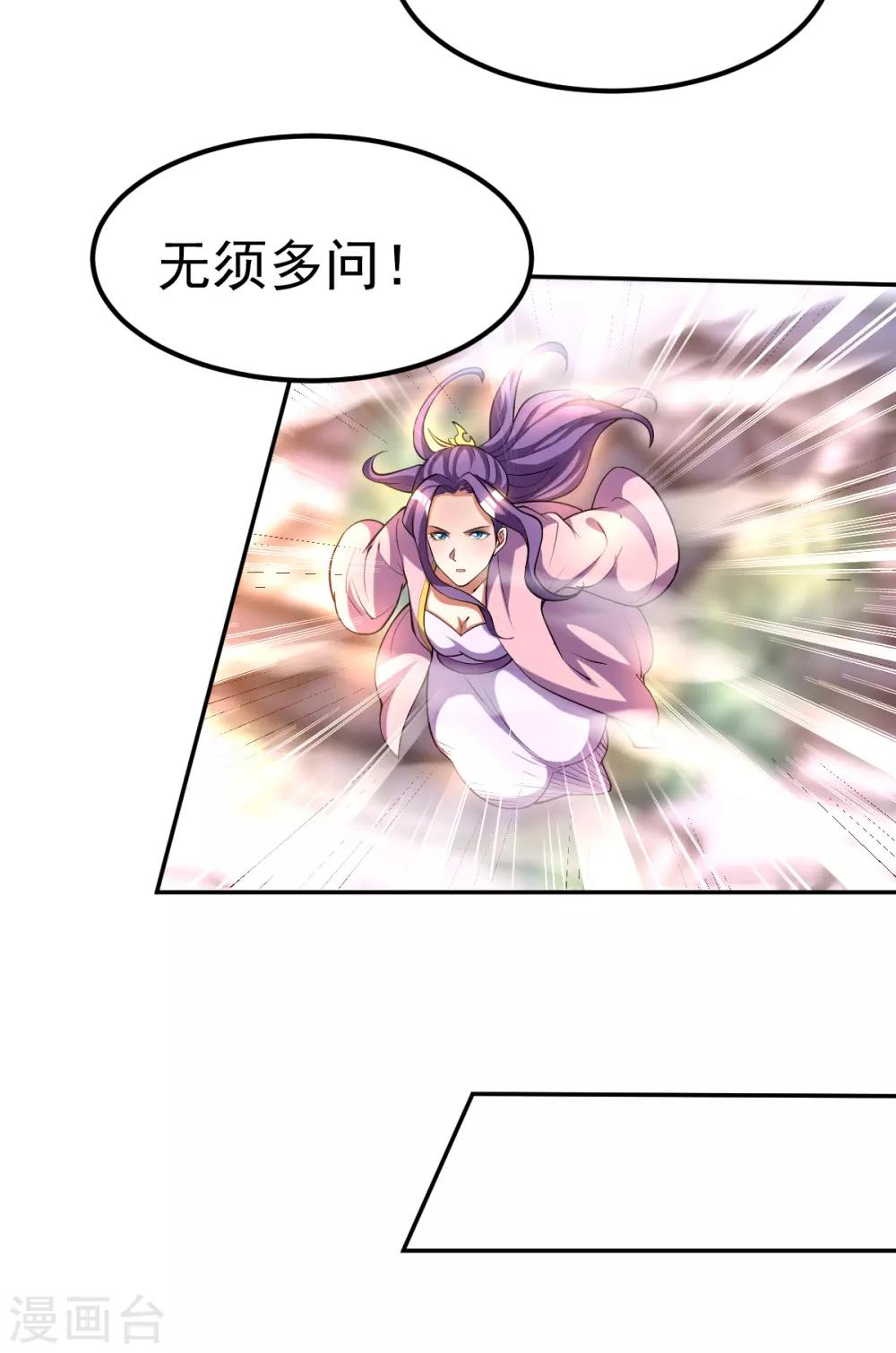 🍼都市仙王 第175话 第20页