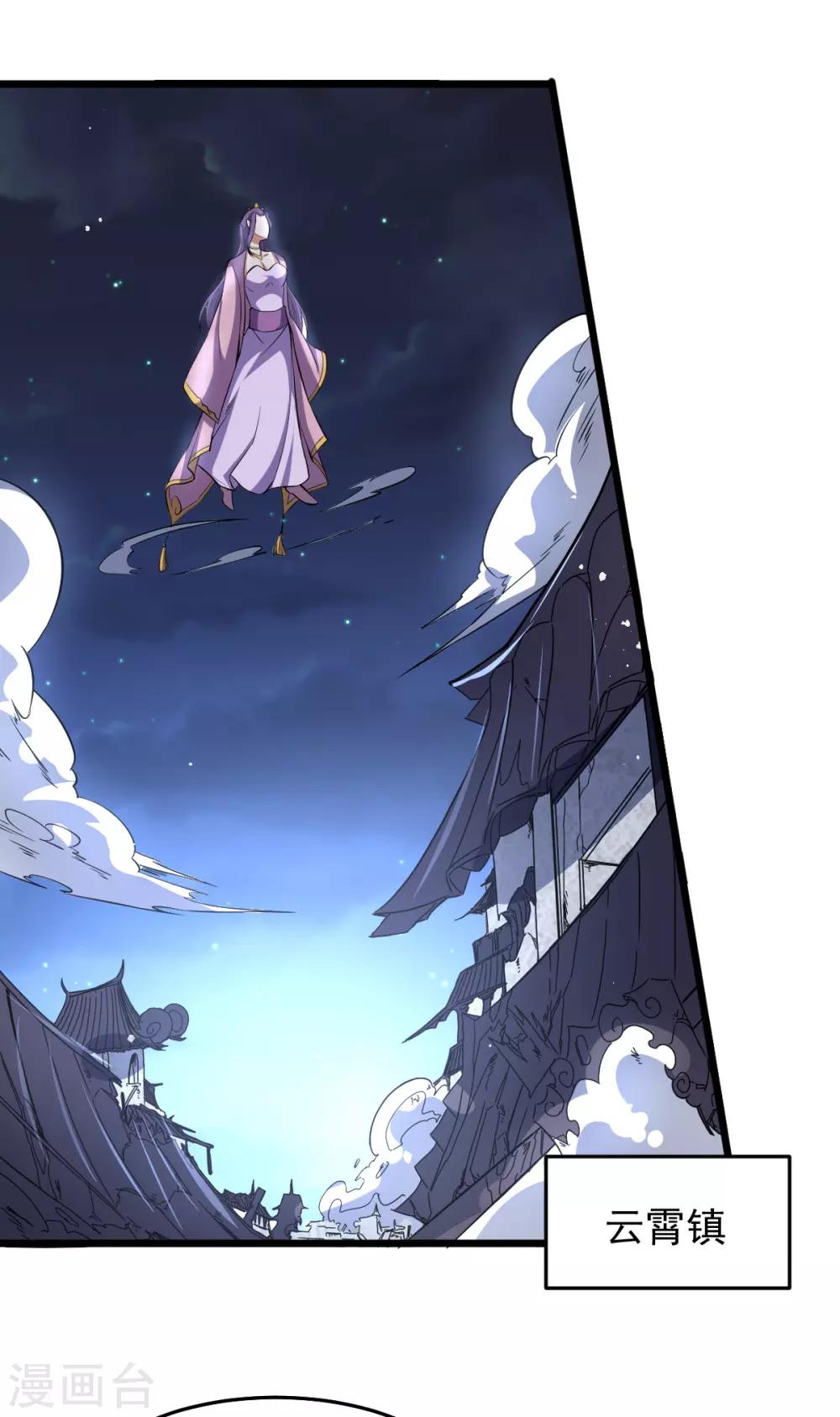 🍼都市仙王 第175话 第21页