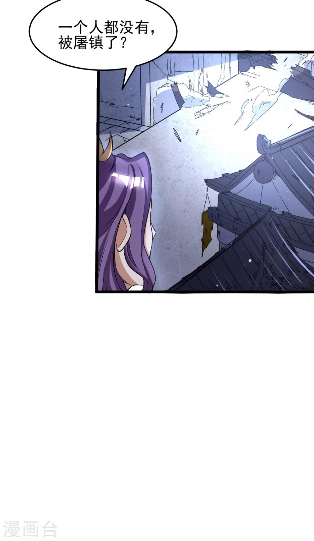 🍼都市仙王 第175话 第22页