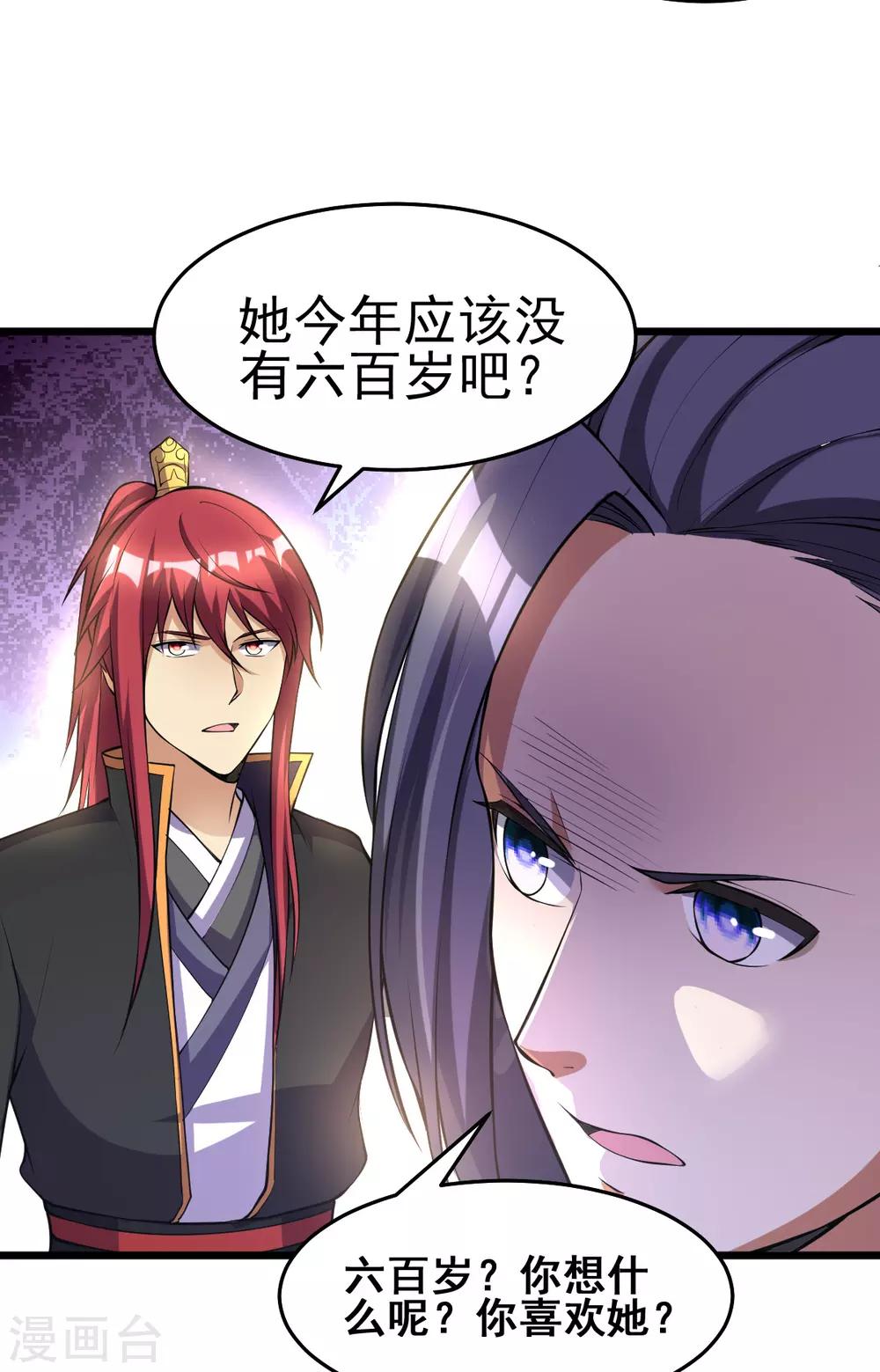🍼都市仙王 第175话 第4页
