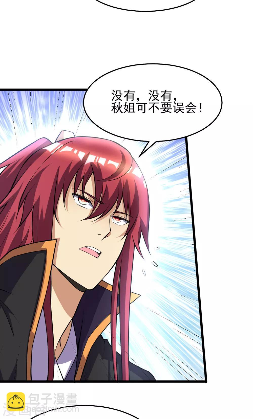 🍼都市仙王 第175话 第5页