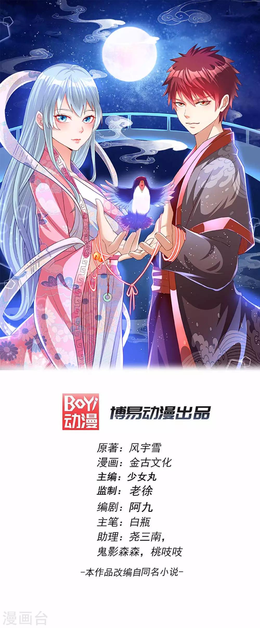 🍼都市仙王 第177话 第1页