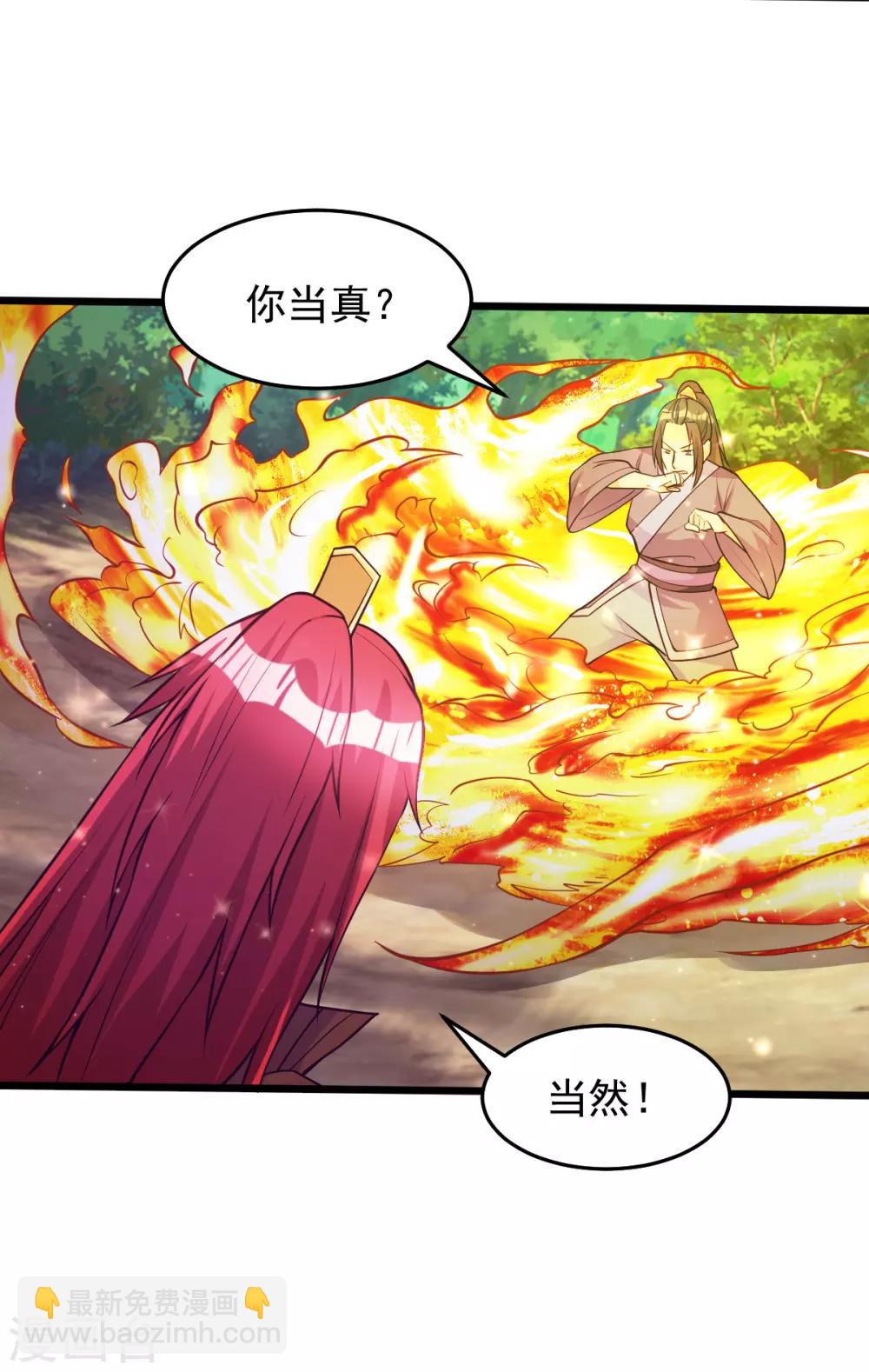 🍼都市仙王 第177话 第13页