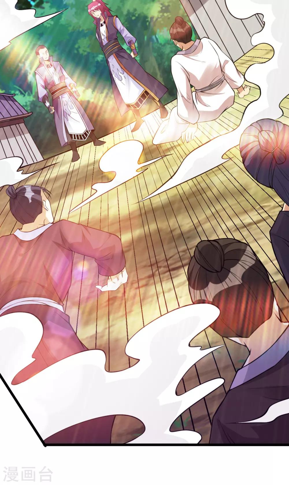 🍼都市仙王 第177话 第19页